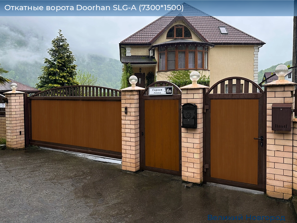 Откатные ворота Doorhan SLG-A (7300*1500), vnovgorod.doorhan.ru