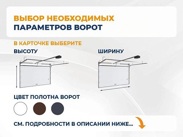 Cекционные ворота 4000х2800 мм белые DoorHan RSD02, vnovgorod.doorhan.ru