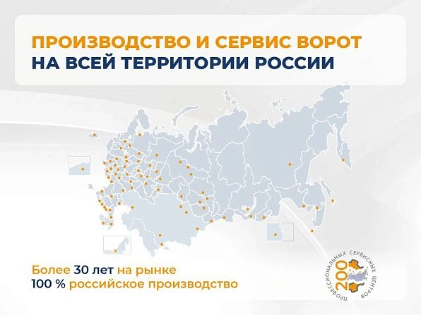 Cекционные ворота 4000х2800 мм белые DoorHan RSD02, vnovgorod.doorhan.ru